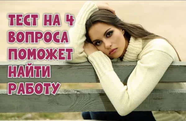 Личностный тест Майерс-Бриггс раскроет ваше скрытое предназначение: ответьте на 4 вопроса, чтобы узнать о себе больше