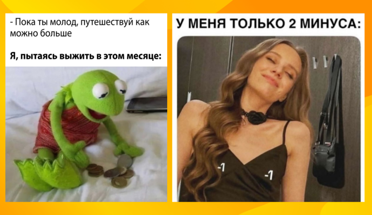 Прикольные картинки с надписями и два минуса