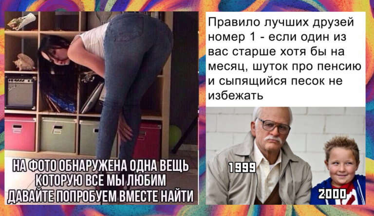 Прикольные картинки с надписями и правило лучших друзей