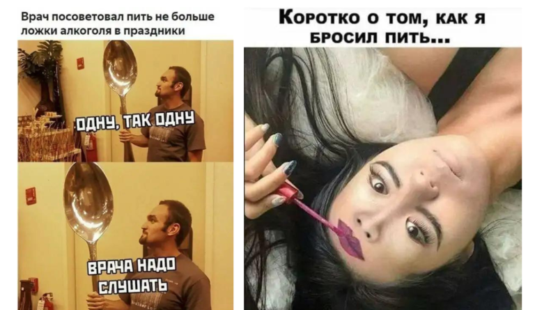 Пост алкогольного юмора на выходные и большая ложка