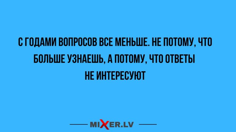Юмор за день и вопросы