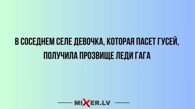 Юмор за день и Леди Гага