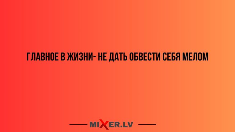Юмор за день и главное в жизни