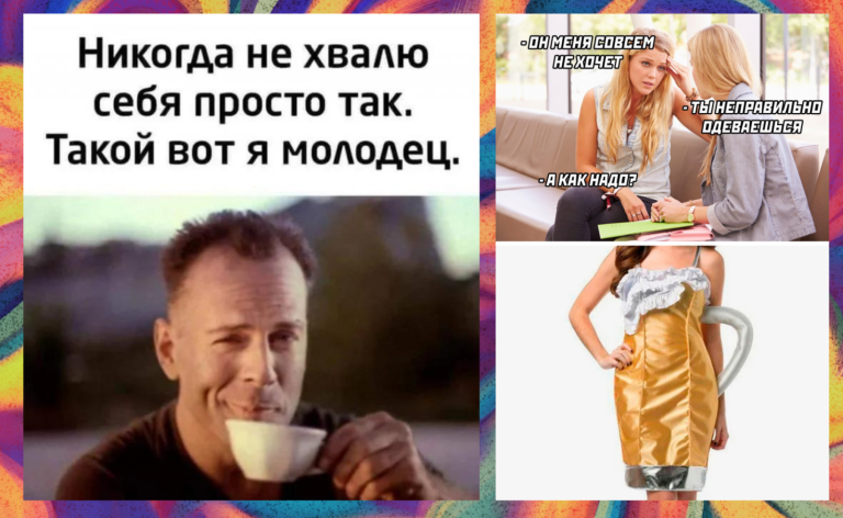 Прикольные картинки с надписями и похвалить себя