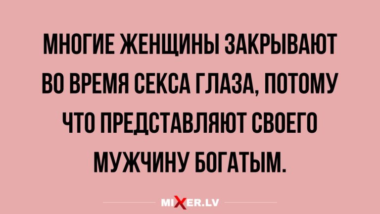 Юмор за день и богатые мужчины