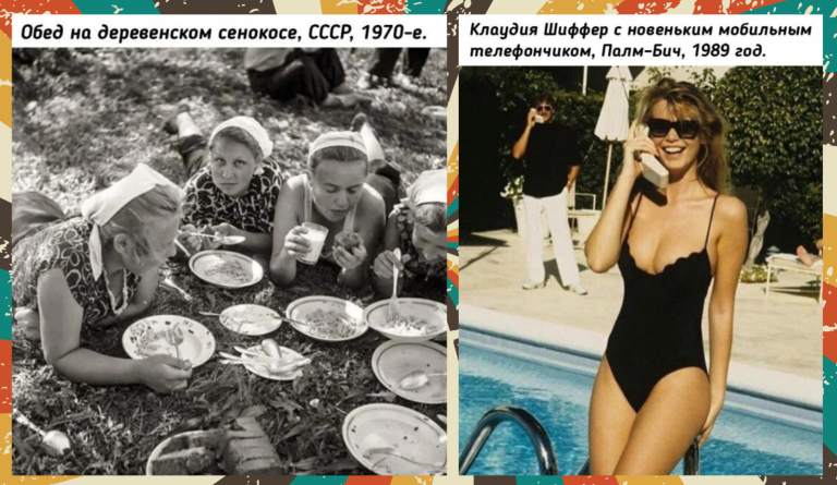 Подборка редких исторических фотографий и Клаудия с телефоном