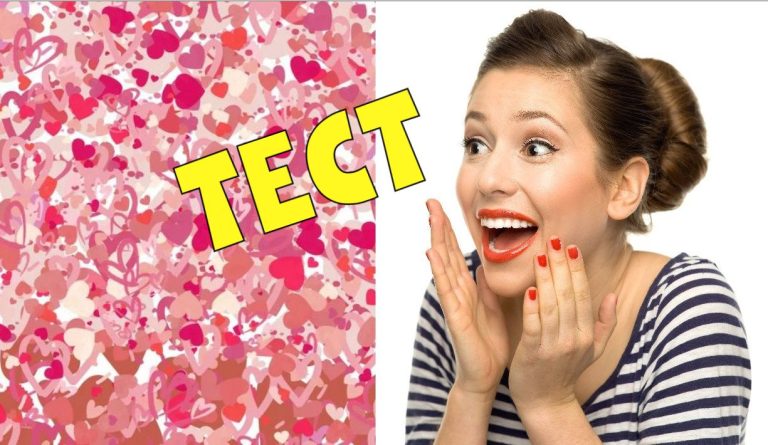 Сможете ли вы найти обручальное кольцо среди сердечек за 15 секунд?