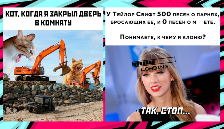 Прикольные картинки с надписями и Тейлор Свифт