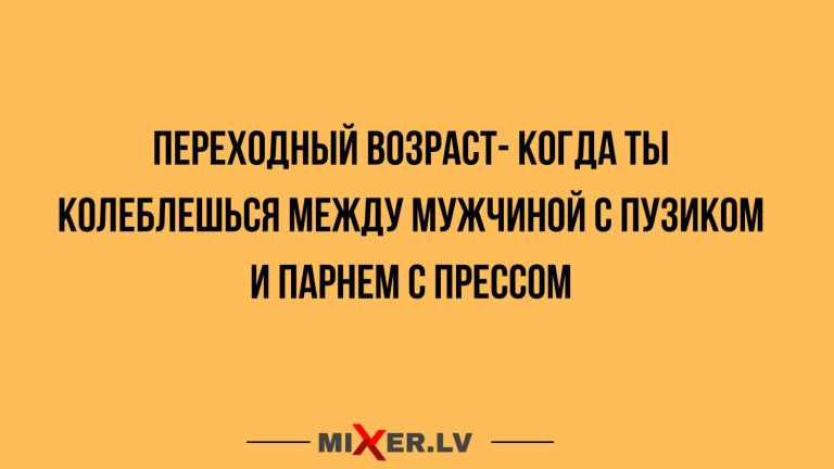 Юмор за день и мужчина с пузиком