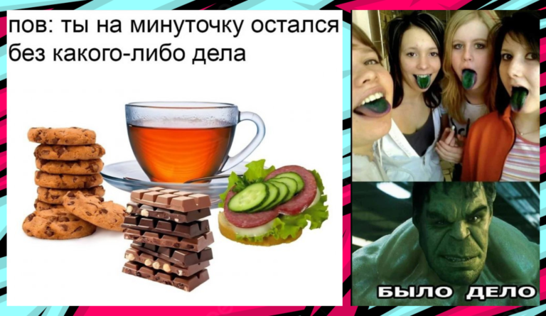 Прикольные картинки с надписями и 2 минуты без дела
