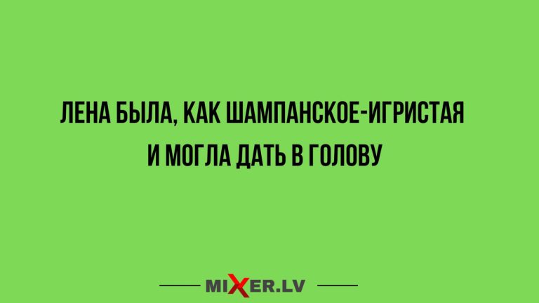 Юмор за день и шампанское