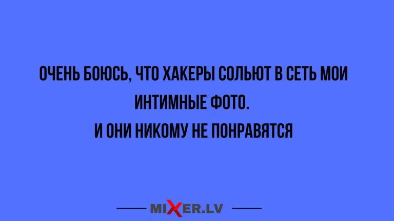 Юмор за день и интимные фото