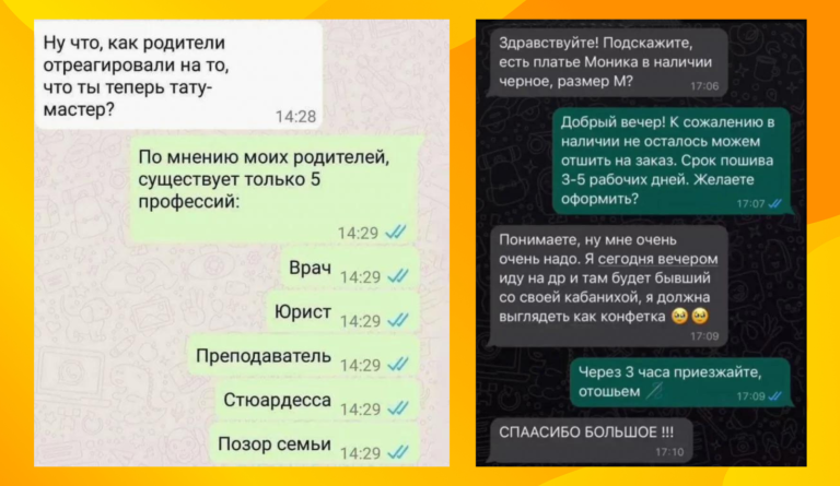 Смешные смс — переписки с неожиданным финалом