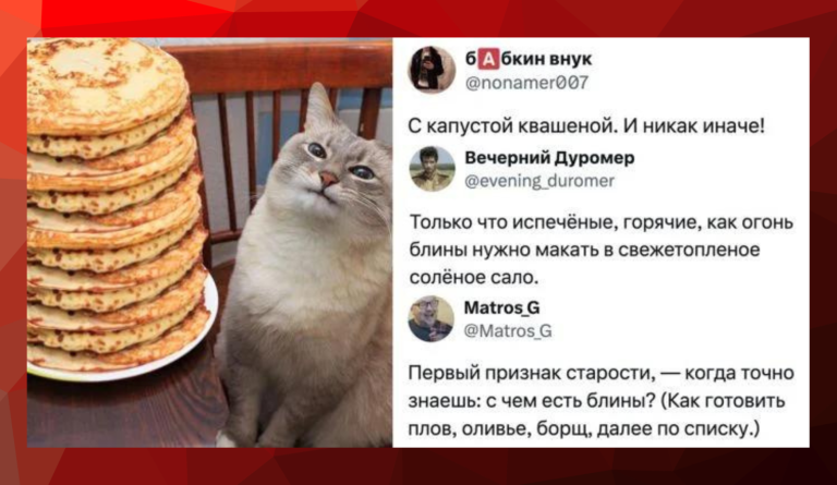 Начинается Масленица — в сети спорят, со сметаной или вареньем блины лучше