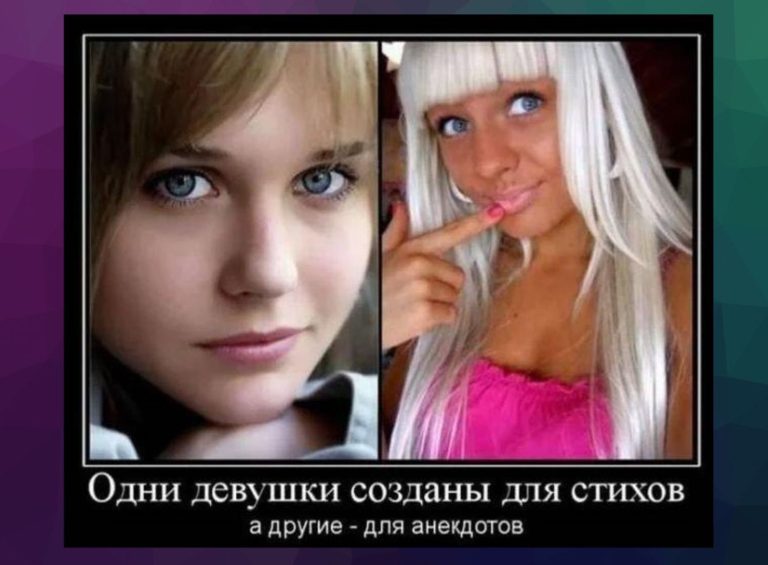 Новые демотиваторы и девушки для стихов