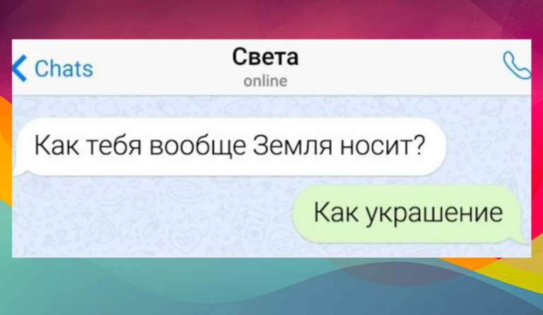 14 забавных смс-переписок чтобы чуть чуть отвлечься от суеты
