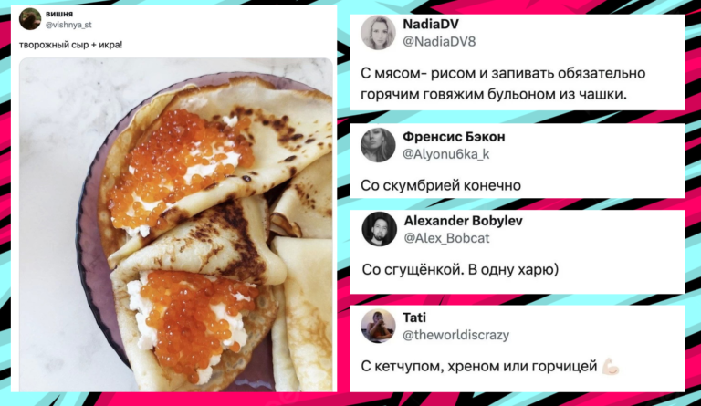 Со сгущенкой в одну харю: как правильно есть блины