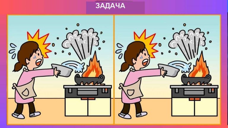 Задача «Катастрофа на кухне»: найди три отличия и помоги горе-повару!