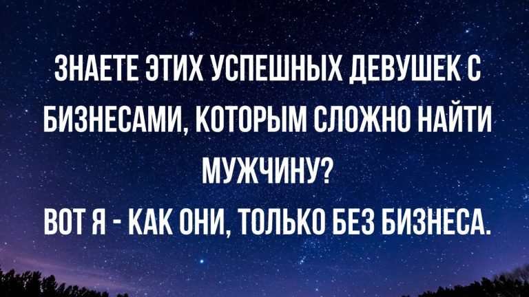 Юмор за день и свой бизнес