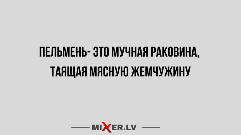 Юмор за день и мясная жемчужина