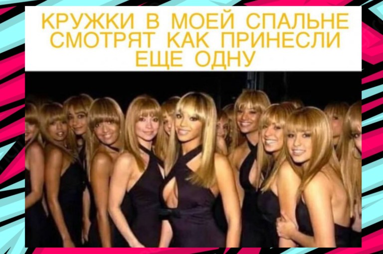 Прикольные картинки с надписями и посуда в спальне