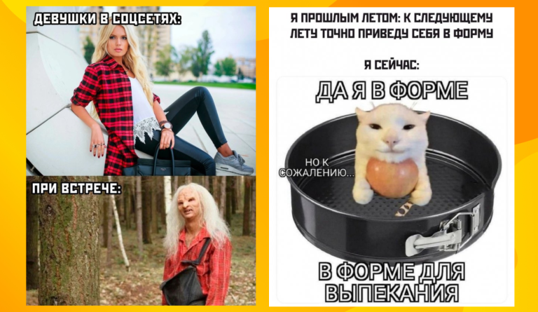 Прикольные картинки с надписями и форма для выпекания