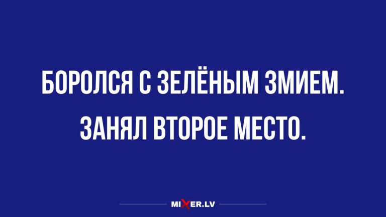 Юмор за день и второе место