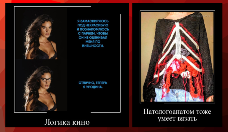Новые демотиваторы и логика кино