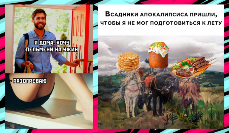 Прикольные картинки с надписями и пельмени на ужин