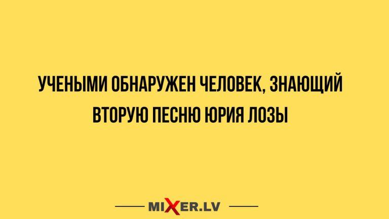 Юмор за день и необыкновенный человек
