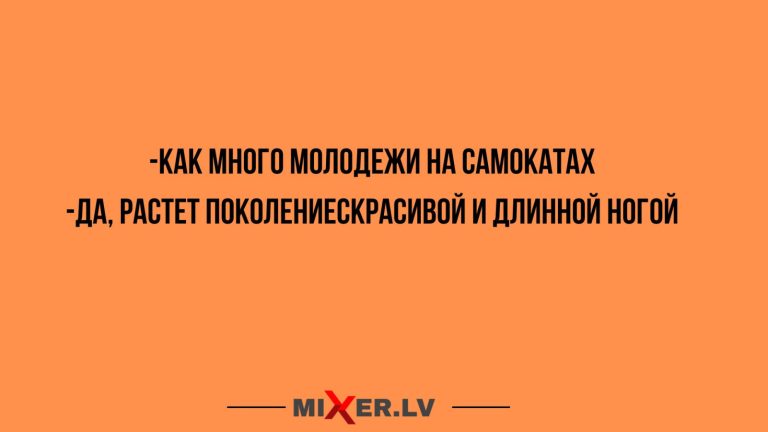 Юмор за день и красивая длинная нога