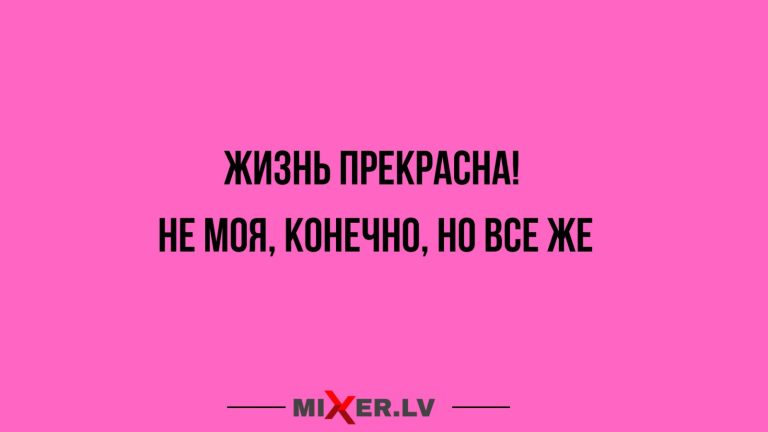 Юмор за день и про жизнь