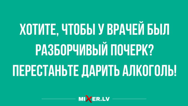 Юмор за день и врачебный почерк