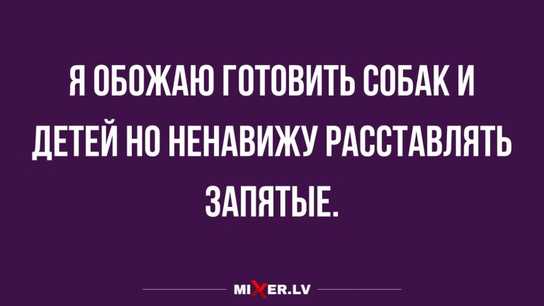 Юмор за день и нелюбовь к запятым
