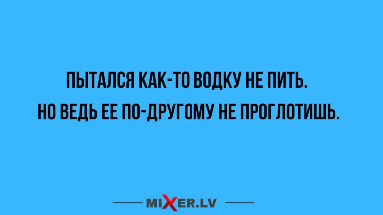 Юмор за день и попытка