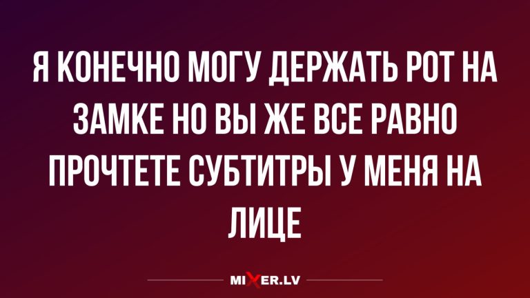 Юмор за день и субтитры