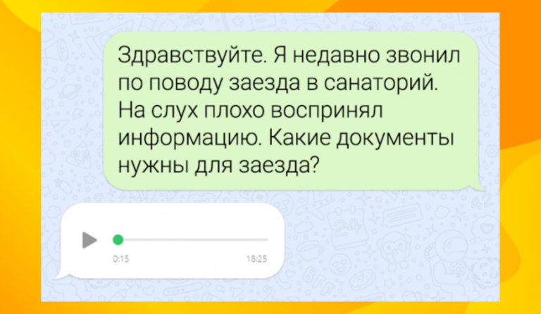 Подборка довольно забавных смс-переписок и документы