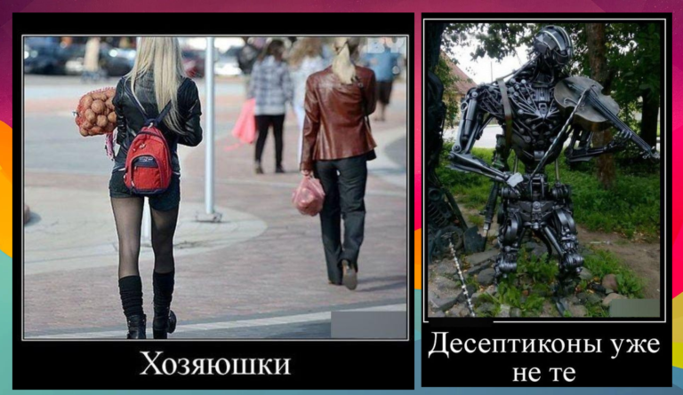 Новые демотиваторы и хозяюшки