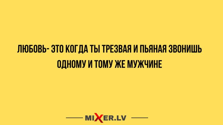 Юмор за день и любовь