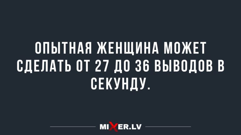 Юмор за день и 27 выводов