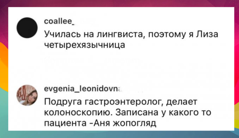 «Алёна берет по два» — забавные названия телефонных контактов