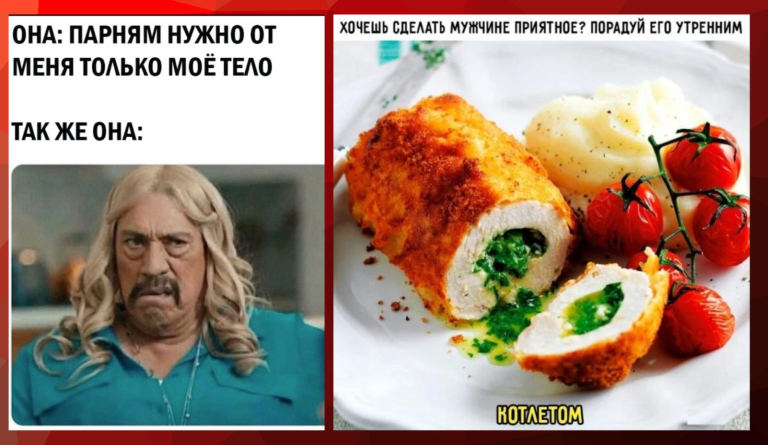 Прикольные картинки с надписями и утренний котлет