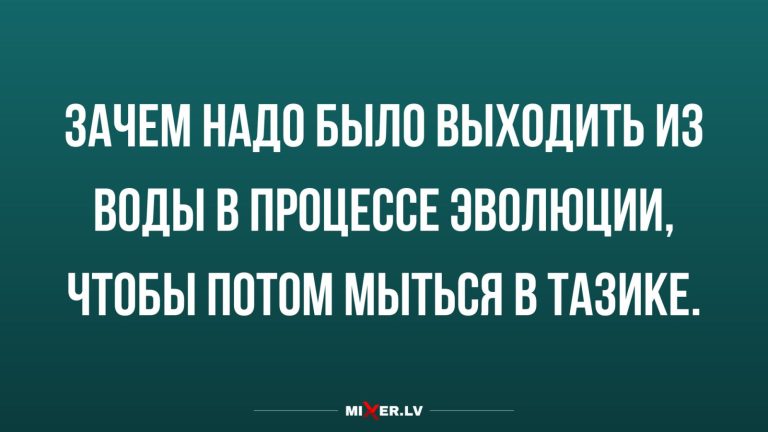 Юмор за день и процесс эволюции