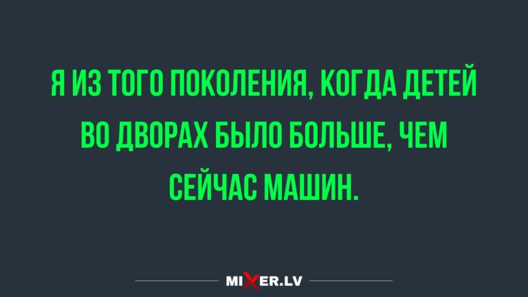 Юмор за день и дети во дворе