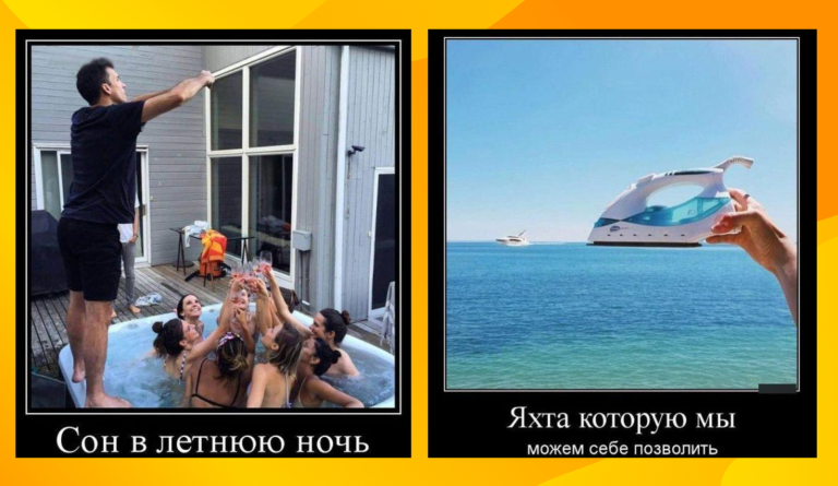 Новые демотиваторы и плавающий утюг