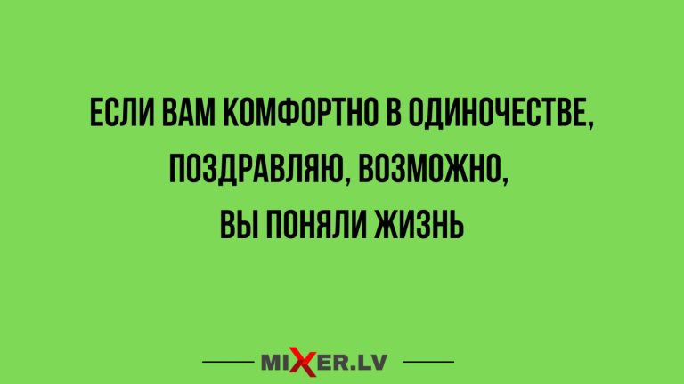 Юмор за день и комфорт