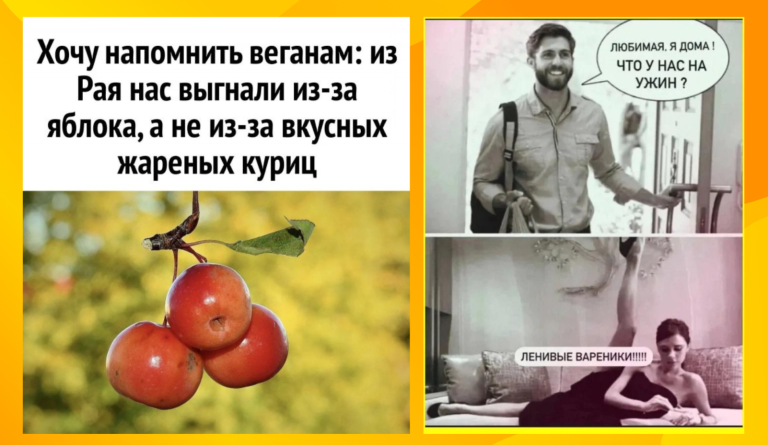 Прикольные картинки с надписями и что на ужин