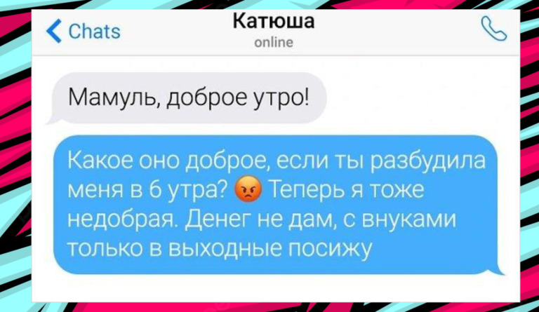 15 смешных смс-переписок с родителями, где без юмора не обошлось