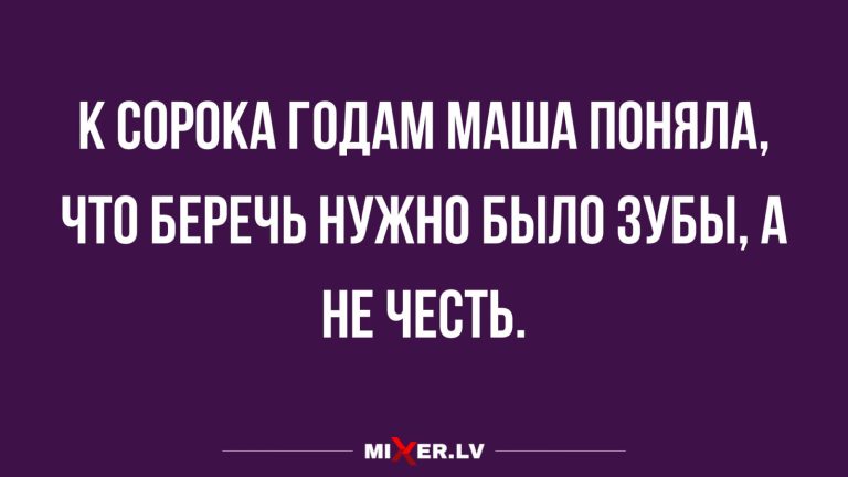 Юмор за день и дорогие зубы