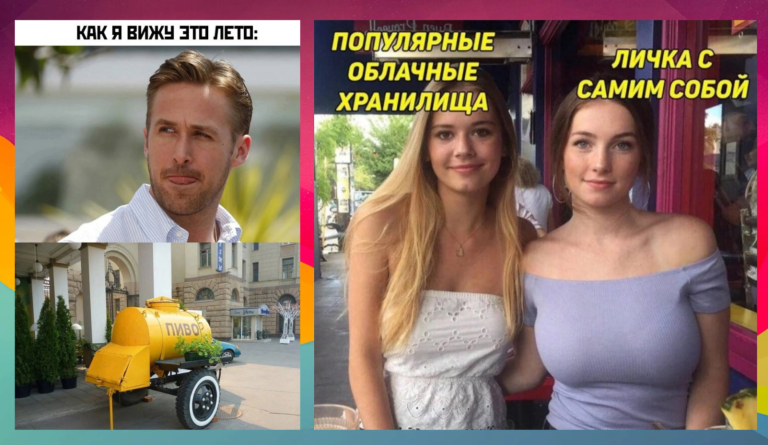 Прикольные картинки с надписями и облачные хранилища